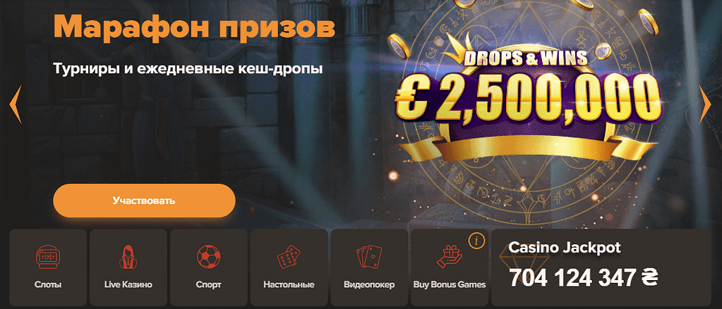 Джекпот Сол казино Україна